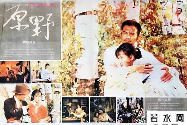 新画面影业,根据曹禺作品改编的电影