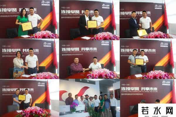 举贤网,举贤网首批合作伙伴签约仪式在京圆满落幕