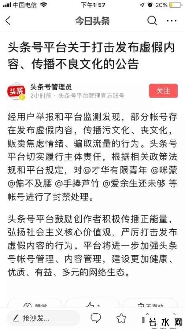 咪蒙是什么,咪蒙兴衰史