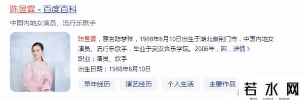 高维那,做吴秀波7年小三的陈昱霖，被他亲手送进监狱，出狱后高调晒儿子