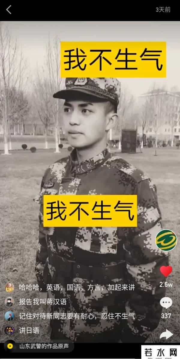 诗宣,新媒体矩阵再添新成员!“山东武警”政务快手号正式上线啦!