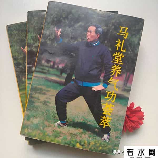 马礼堂养气功,武林往事系列 - 燕市访奇人，“气功大师”马礼堂先生传记