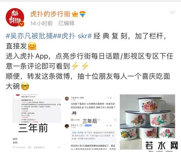 虎扑吴亦凡,吴亦凡被捕，虎扑杀疯了哈哈哈