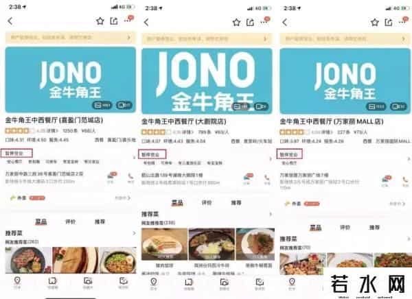 金牛角王,长沙知名餐饮金牛角王所有门店停业?公司证实:充值卡客户3月20日前可登记债权