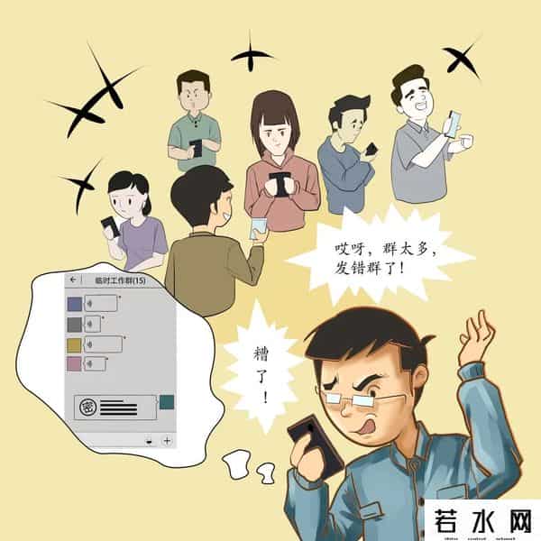扫描漫画,【漫画】保密无小事,言行莫大意