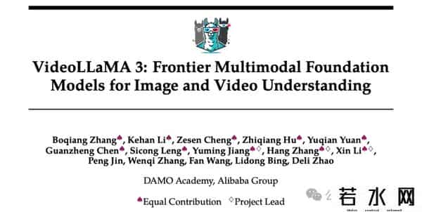 7m视频分类,达摩院开源VideoLLaMA3:仅7B大小,视频理解拿下SOTA - 在线可玩