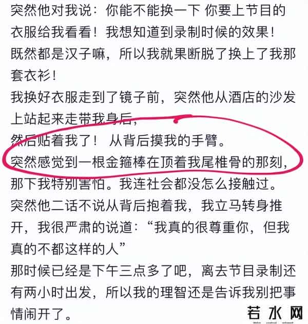 黄文煜,黄文煜自曝娱乐圈大瓜,17岁时被男编导猥亵,导致他对男性有阴影
