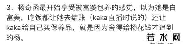 杨奇函,清华学霸杨奇函网恋被骗100W,全网点赞,真是活该?