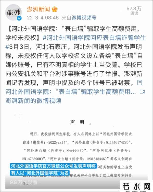 人人表白墙,大学表白墙上,除了表白什么都敢写
