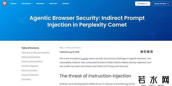 怎么盗号,危,AI浏览器被曝大漏洞,用户邮箱验证码扒精光,盗号仅需150秒