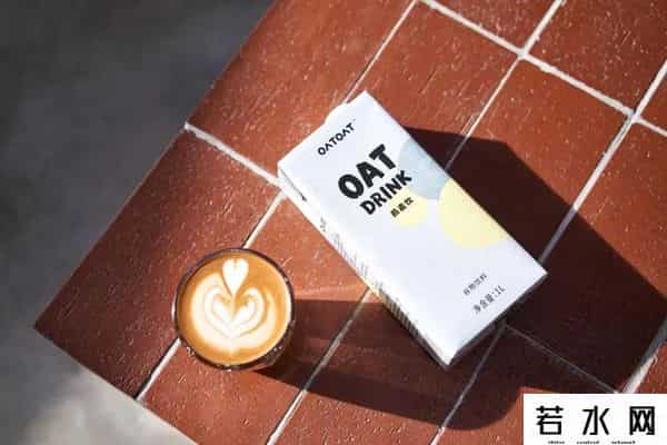 OATOAT,「饮品」植物蛋白饮品oatoat完成数千万元A轮融资