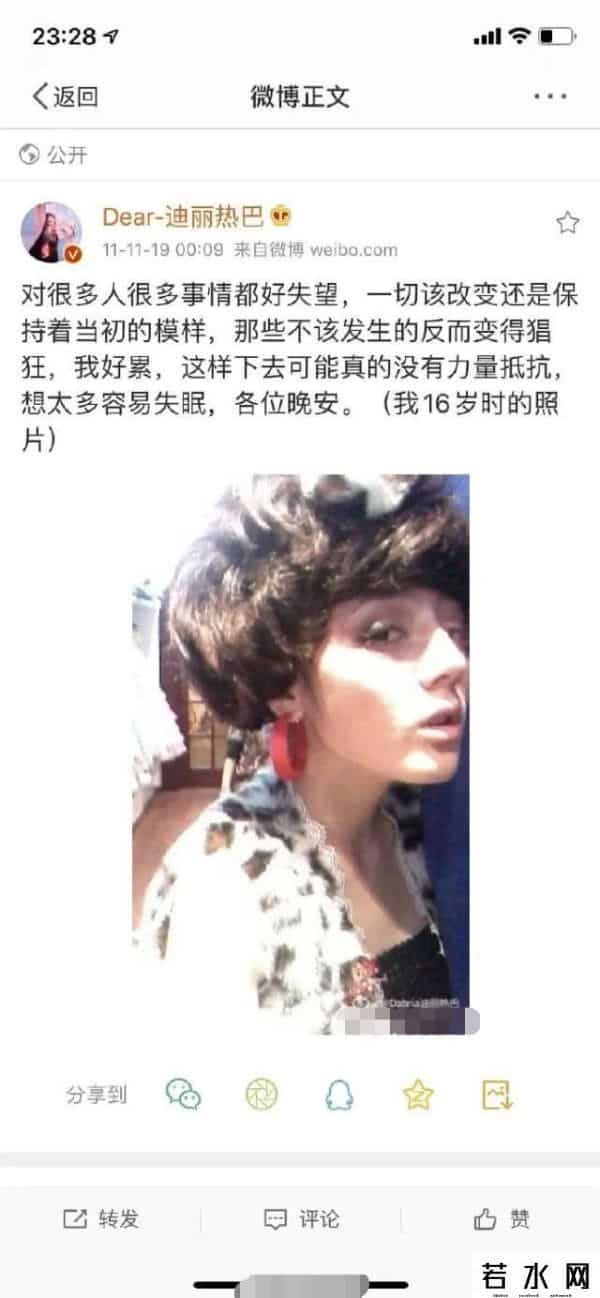 非主流新生代,迪丽热巴学生时期自拍曝光,太非主流,16岁时的造型看起来像46岁