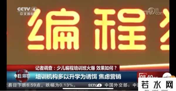 编程猫加盟,编程猫,有蹊跷