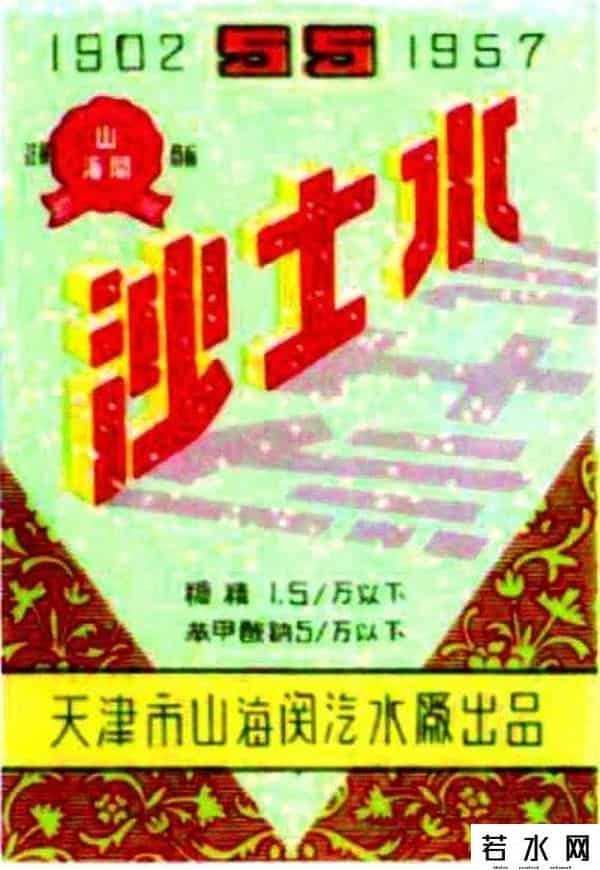 汽水,100多年前的清朝人，也爱喝汽水？