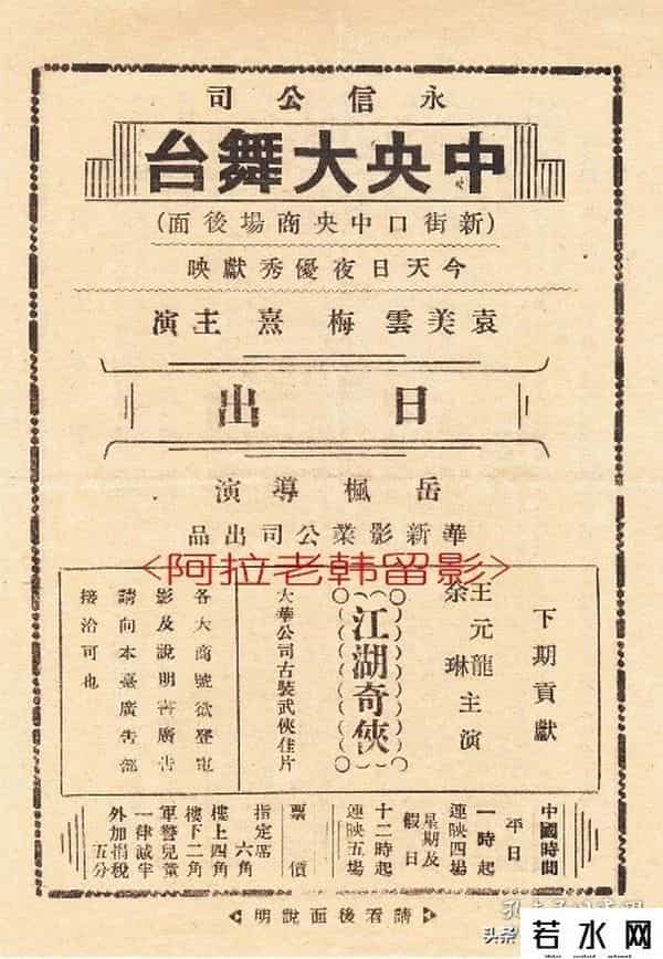 新画面影业,根据曹禺作品改编的电影