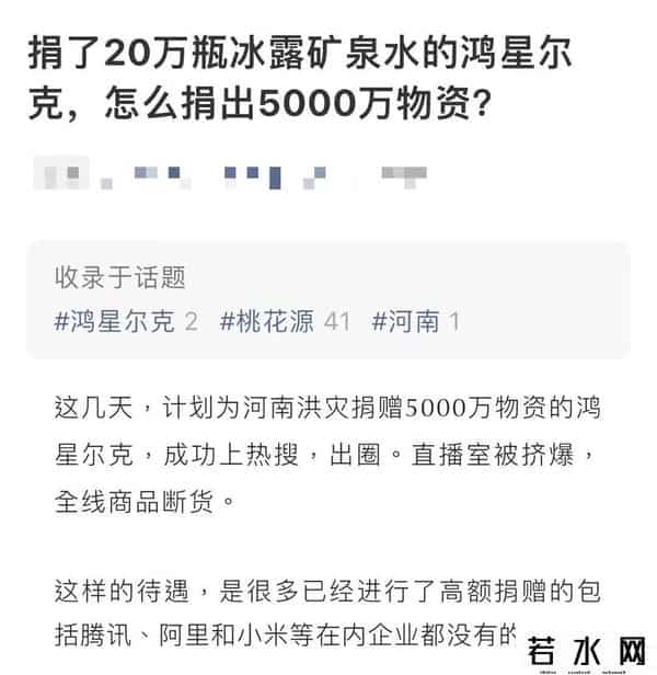 鸿星尔克诈捐,5000万被质疑是诈捐，鸿星尔克发声！权威“证据”来了
