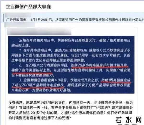 骂腾讯客服,腾讯应届生怒怼管理层后被标记永不录用?本人回应来了