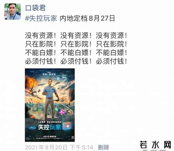 失控玩家豆瓣,不能白嫖小贱贱《失控玩家》是一种什么体验?