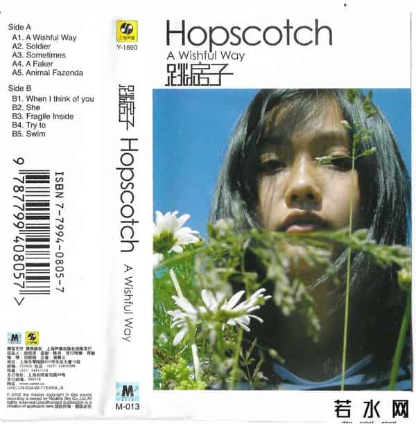 摩登天空1,M1&M2-摩登天空——国摇盛典2002(2)