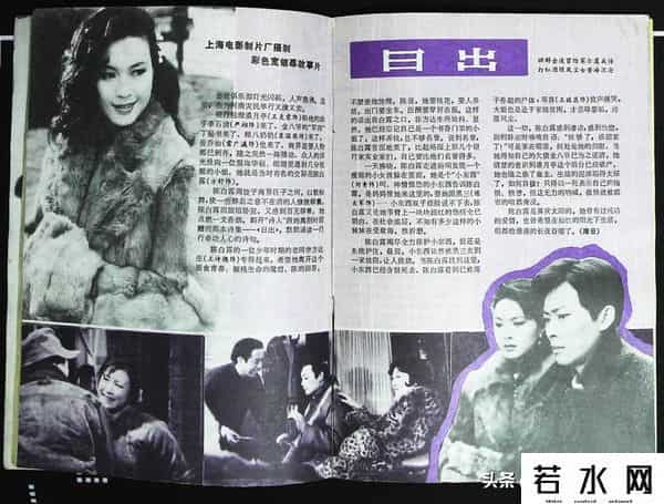 新画面影业,根据曹禺作品改编的电影