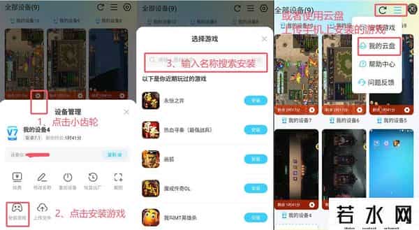 元境云游戏,魂坠深境新手开荒攻略？手机游戏多开挂机刷初始攻略-雷电圈