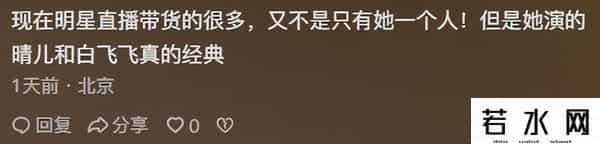 时代秀,“晴格格”王艳直播带货被骂，两场卖了3000多万，老公被多次限高