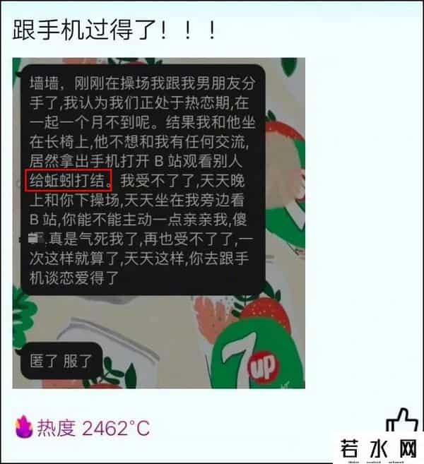 人人表白墙,大学表白墙上,除了表白什么都敢写