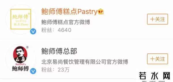 鲍师傅,网红“鲍师傅”:正版门店仅37家,山寨1000多家