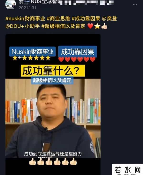 如新奖金制度,起底武汉疫情所涉的如新:年薪百万、频繁组织活动,计划去维也纳