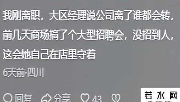 离职,一个熟练员工的离职成本有多高?看过来人分享视野大开,得多跳槽