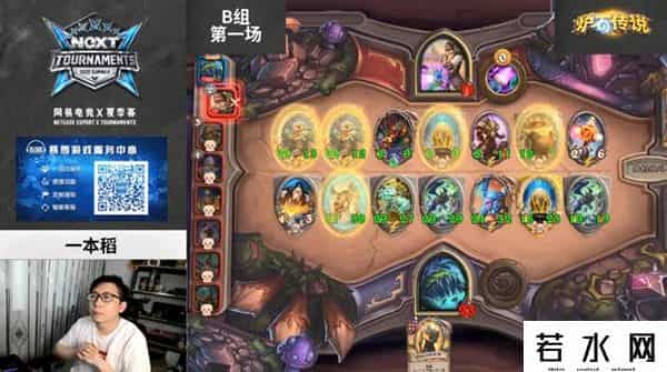 网易进不去,NeXT《炉石传说》棋宗巅峰赛，Nostalie、老中医晋级