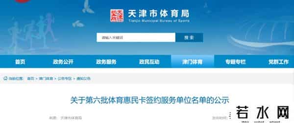 浩泰健身,天津这些健身场馆有优惠!在你家门口吗?