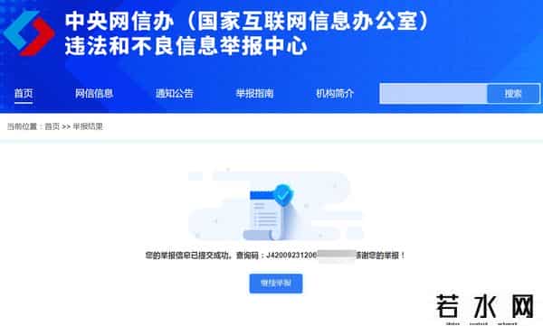 色人格影院,云南“男子疑直播性侵初中女生”背后：色播软件服务器在多国变换