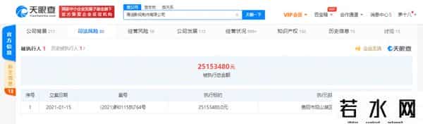 海润影视,快讯！孙俪关联公司海润影视制作有限公司成被执行人，执行标的超2515万