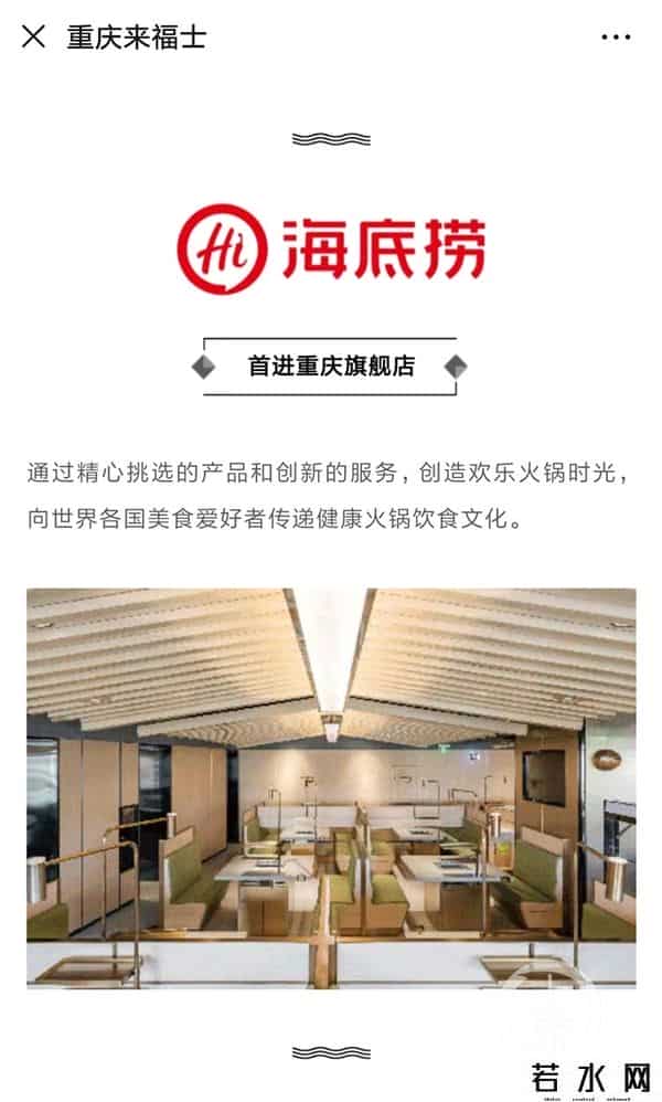 海底捞张勇,海底捞张勇怎么成了新加坡首富？起底四川人张勇与海底捞的重庆计划