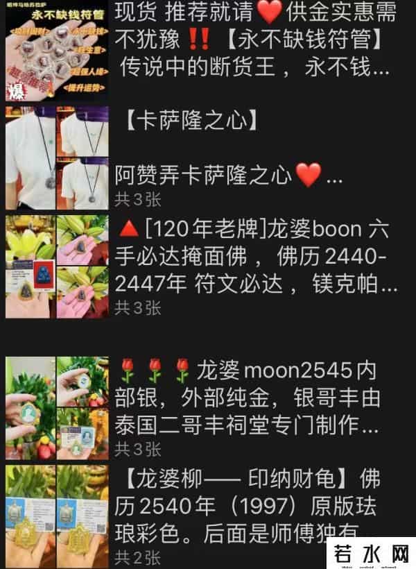 成1人性直播,直播间里的算命生意:话术、门道及人性