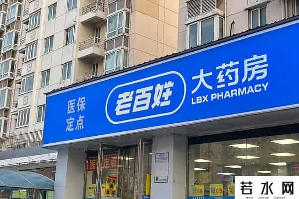 百姓药店,老百姓大药房“自救”，谢子龙：今后药店主要提供情绪价值