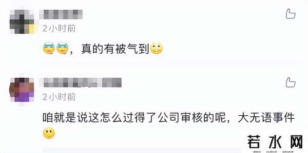 宝洁道歉,删除、严肃整顿！宝洁道歉