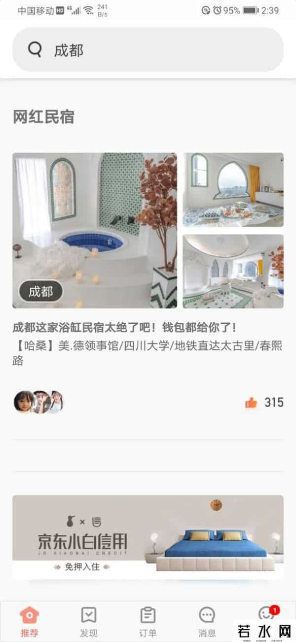 全职房东,黑天鹅飞过,民宿房东自救指南