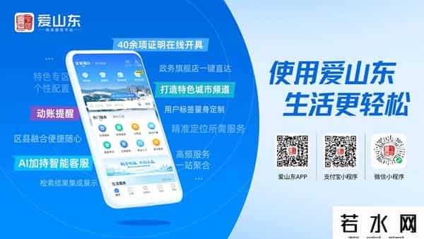 免注册,上“爱山东”查高考成绩——免注册、免登录,一键可查