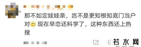 oo后早恋吧,丢脸吗?杭州94年女孩未婚上热搜!00后竟要“科学早恋”?80后却说……
