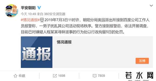 百度去死,百度怎么了?李彦宏被泼水,现在又因涉"高考志愿填报"牟利被约谈