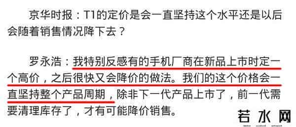 罗永浩 骗子,老罗的嘴,骗人的鬼