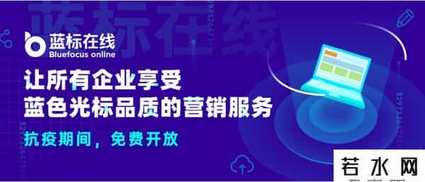 蓝标在线,蓝色光标发布在线营销平台，让千万中小企业享受蓝标品质的服务
