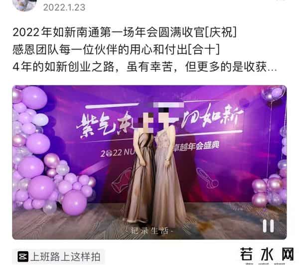 如新奖金制度,起底武汉疫情所涉的如新:年薪百万、频繁组织活动,计划去维也纳