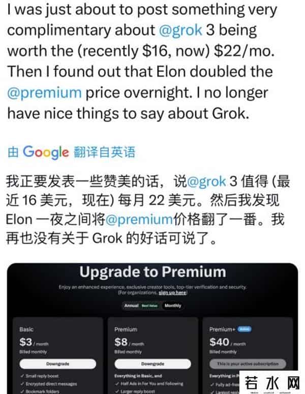 GROK 3,马斯克宣布Grok 3免费，用户气晕了