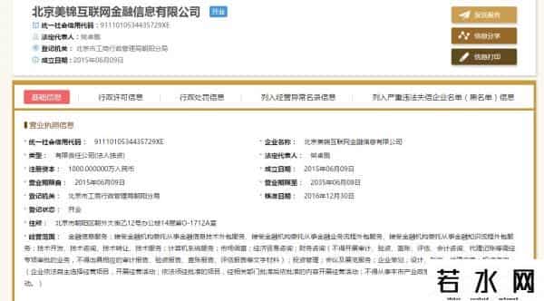 链家理财,链家理财成立独立公司更名链链金融,花68888元购买域名