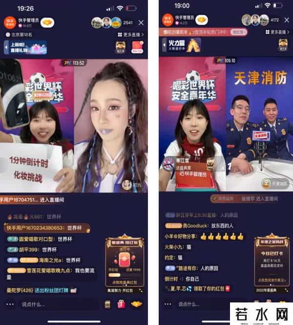 世界杯录播,快手管理员直播玩说唱:录播世界杯何以被处罚