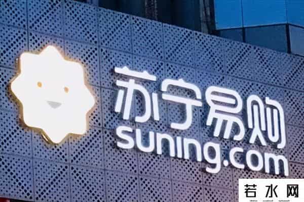 苏宁易购停牌,苏宁易购早间临时停牌,债券兑付延期,自救已“迫在眉睫”?