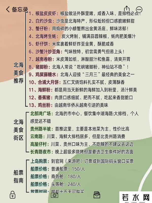 碧海银沙网站,北海避雷全攻略！这份宝藏指南让你玩转碧海银沙不踩坑